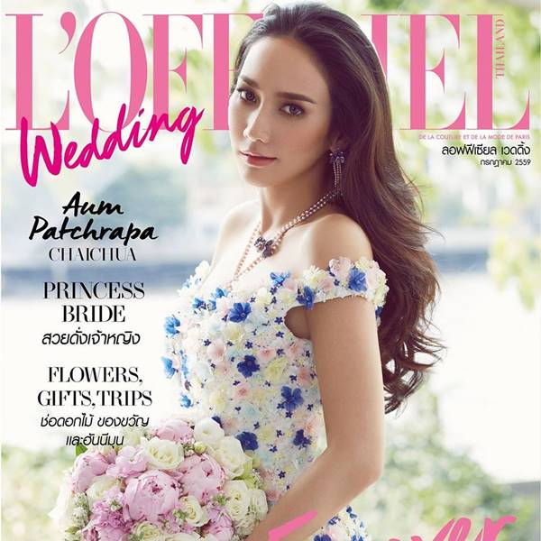 อั้ม พัชราภา สวมชุดเจ้าสาว ถ่ายแบบ L\'officiel Wedding เลอค่าดั่งเจ้าหญิง อั้ม พัชราภา สวมชุดเจ้าสาว ถ่ายแบบ L\'officiel Wedding เลอค่าดั่งเจ้าหญิง
