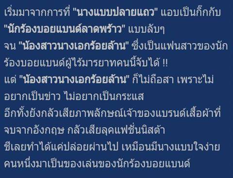 แซ่บค่ะ ! นางแบบลูกครึ่ง โดนดีไซน์เนอร์ดักตบคาผับ เหตุคบซ้อนผู้ชาย 2 คน แซ่บค่ะ ! นางแบบลูกครึ่ง โดนดีไซน์เนอร์ดักตบคาผับ เหตุคบซ้อนผู้ชาย 2 คน