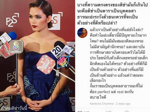 ติช่า The Face ตอบกลับอย่างแซ่บ หลังโดนจวกพูดตรงเกินไป ติช่า The Face ตอบกลับอย่างแซ่บ หลังโดนจวกพูดตรงเกินไป