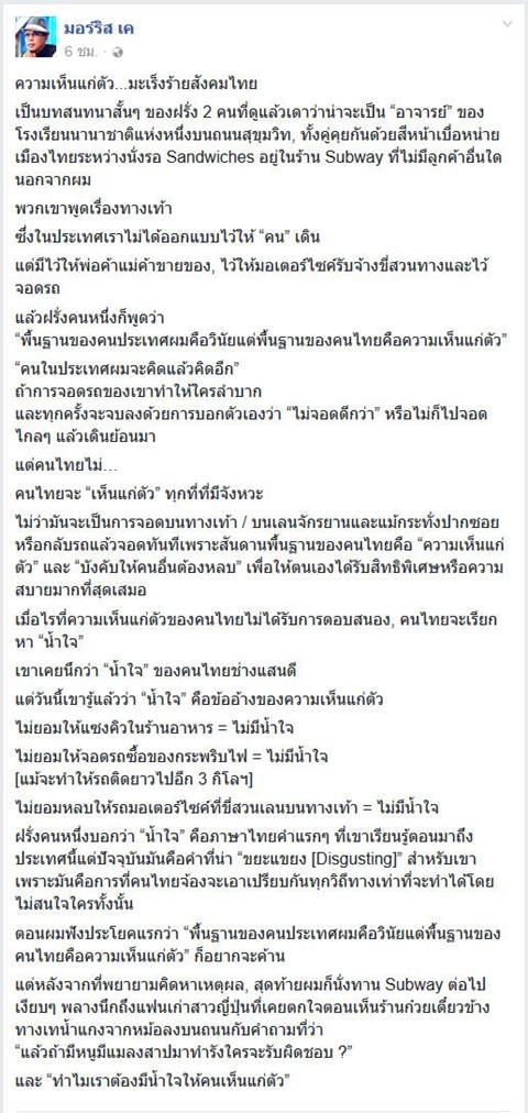 มอริส เค แจงโพสต์เรื่อง มอริส เค แจงโพสต์เรื่อง
