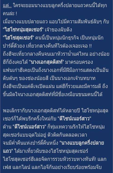 แซ่บค่ะ ! นางแบบลูกครึ่ง โดนดีไซน์เนอร์ดักตบคาผับ เหตุคบซ้อนผู้ชาย 2 คน แซ่บค่ะ ! นางแบบลูกครึ่ง โดนดีไซน์เนอร์ดักตบคาผับ เหตุคบซ้อนผู้ชาย 2 คน