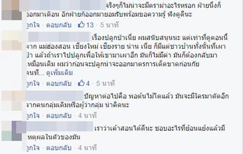 โจอี้ บอย วอนผู้รู้อย่ามองโปรเจคท์ปลูกป่าว่า ฟุ้งซ่าน ขอให้มาช่วยกันเพื่อชาติ โจอี้ บอย วอนผู้รู้อย่ามองโปรเจคท์ปลูกป่าว่า ฟุ้งซ่าน ขอให้มาช่วยกันเพื่อชาติ