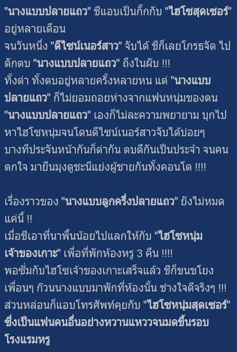 แซ่บค่ะ ! นางแบบลูกครึ่ง โดนดีไซน์เนอร์ดักตบคาผับ เหตุคบซ้อนผู้ชาย 2 คน แซ่บค่ะ ! นางแบบลูกครึ่ง โดนดีไซน์เนอร์ดักตบคาผับ เหตุคบซ้อนผู้ชาย 2 คน