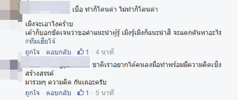 โจอี้ บอย วอนผู้รู้อย่ามองโปรเจคท์ปลูกป่าว่า ฟุ้งซ่าน ขอให้มาช่วยกันเพื่อชาติ โจอี้ บอย วอนผู้รู้อย่ามองโปรเจคท์ปลูกป่าว่า ฟุ้งซ่าน ขอให้มาช่วยกันเพื่อชาติ