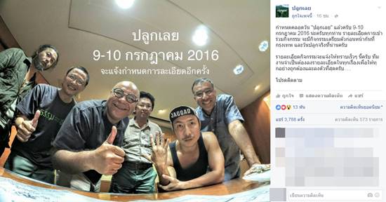 โจอี้ บอย โพต์ภาพต้นไม้ในภาษามือ ให้กำลังใจการปลูกป่า จ.น่าน โจอี้ บอย โพต์ภาพต้นไม้ในภาษามือ ให้กำลังใจการปลูกป่า จ.น่าน