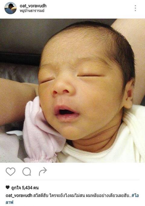 เตียงยังไม่หัก ! โอ๊ต วรวุฒิ โพสต์รูป จีน่า - น้องโอลาฟ รัว หลังภรรยาลงรูปไอจีดำ เตียงยังไม่หัก ! โอ๊ต วรวุฒิ โพสต์รูป จีน่า - น้องโอลาฟ รัว หลังภรรยาลงรูปไอจีดำ