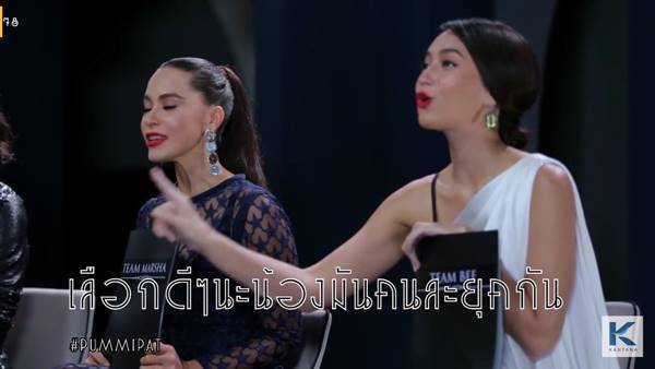 รวมความเผ็ดชอตเด็ด มาช่า The Face Thailand 3 ลูกเกด มีสะดุ้ง #TeamMarsha รวมความเผ็ดชอตเด็ด มาช่า The Face Thailand 3 ลูกเกด มีสะดุ้ง #TeamMarsha