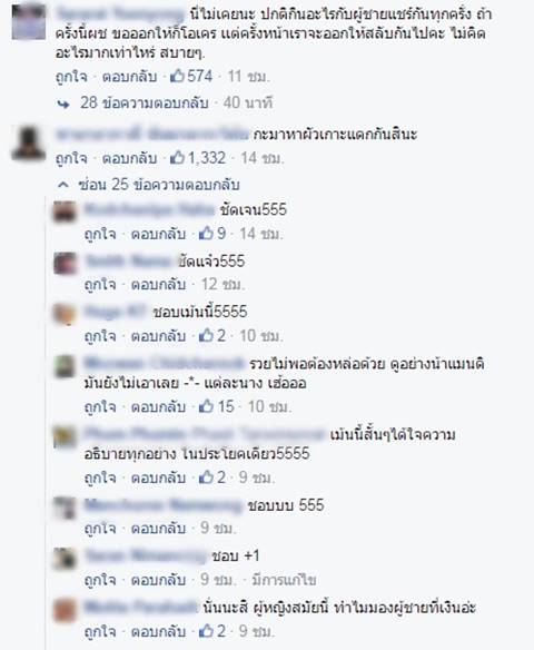 Take Me Out ดราม่าอีกแล้ว.. สาวดับไฟเพียบ แค่หนุ่มบอกต้องแชร์ค่าข้าว !? Take Me Out ดราม่าอีกแล้ว.. สาวดับไฟเพียบ แค่หนุ่มบอกต้องแชร์ค่าข้าว !?