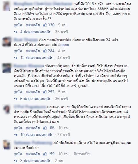 Take Me Out ดราม่าอีกแล้ว.. สาวดับไฟเพียบ แค่หนุ่มบอกต้องแชร์ค่าข้าว !? Take Me Out ดราม่าอีกแล้ว.. สาวดับไฟเพียบ แค่หนุ่มบอกต้องแชร์ค่าข้าว !?
