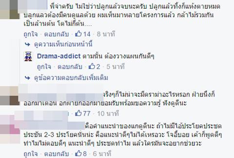 โจอี้ บอย วอนผู้รู้อย่ามองโปรเจคท์ปลูกป่าว่า ฟุ้งซ่าน ขอให้มาช่วยกันเพื่อชาติ โจอี้ บอย วอนผู้รู้อย่ามองโปรเจคท์ปลูกป่าว่า ฟุ้งซ่าน ขอให้มาช่วยกันเพื่อชาติ