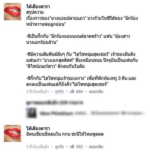แซ่บค่ะ ! นางแบบลูกครึ่ง โดนดีไซน์เนอร์ดักตบคาผับ เหตุคบซ้อนผู้ชาย 2 คน แซ่บค่ะ ! นางแบบลูกครึ่ง โดนดีไซน์เนอร์ดักตบคาผับ เหตุคบซ้อนผู้ชาย 2 คน