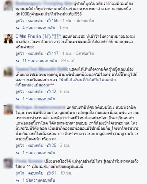 Take Me Out ดราม่าอีกแล้ว.. สาวดับไฟเพียบ แค่หนุ่มบอกต้องแชร์ค่าข้าว !? Take Me Out ดราม่าอีกแล้ว.. สาวดับไฟเพียบ แค่หนุ่มบอกต้องแชร์ค่าข้าว !?