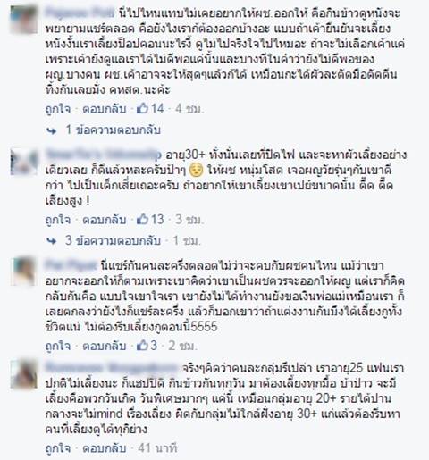 Take Me Out ดราม่าอีกแล้ว.. สาวดับไฟเพียบ แค่หนุ่มบอกต้องแชร์ค่าข้าว !? Take Me Out ดราม่าอีกแล้ว.. สาวดับไฟเพียบ แค่หนุ่มบอกต้องแชร์ค่าข้าว !?