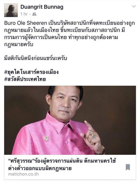 สถาปนิกยัน ตึกมหานคร ออกแบบโดยบริษัทที่จดทะเบียนถูกกฎหมายในไทย สถาปนิกยัน ตึกมหานคร ออกแบบโดยบริษัทที่จดทะเบียนถูกกฎหมายในไทย