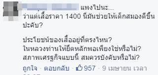 ผู้ปกครองร้อง ลูกเกือบไม่มีที่เรียน เพราะเสื้อราคา 1,400 ที่ทางโรงเรียนไม่ได้แจ้งล่วงหน้า ผู้ปกครองร้อง ลูกเกือบไม่มีที่เรียน เพราะเสื้อราคา 1,400 ที่ทางโรงเรียนไม่ได้แจ้งล่วงหน้า