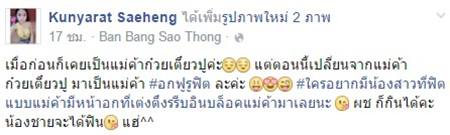 น้องอันอัน สาวเสื้อเหลือง กับแม่ค้าก๋วยเตี๋ยวปูสุดอึ๋ม ที่แท้คนเดียวกัน น้องอันอัน สาวเสื้อเหลือง กับแม่ค้าก๋วยเตี๋ยวปูสุดอึ๋ม ที่แท้คนเดียวกัน