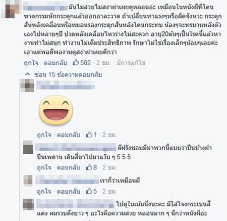 ม.อุบลฯ โชว์เชียร์ลีดเดอร์ท่าแอ่นนรก เจอดราม่า พลาดมาเสี่ยงพิการทั้งชีวิต ม.อุบลฯ โชว์เชียร์ลีดเดอร์ท่าแอ่นนรก เจอดราม่า พลาดมาเสี่ยงพิการทั้งชีวิต
