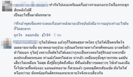 ม.อุบลฯ โชว์เชียร์ลีดเดอร์ท่าแอ่นนรก เจอดราม่า พลาดมาเสี่ยงพิการทั้งชีวิต ม.อุบลฯ โชว์เชียร์ลีดเดอร์ท่าแอ่นนรก เจอดราม่า พลาดมาเสี่ยงพิการทั้งชีวิต