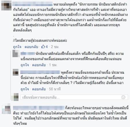 ม.อุบลฯ โชว์เชียร์ลีดเดอร์ท่าแอ่นนรก เจอดราม่า พลาดมาเสี่ยงพิการทั้งชีวิต ม.อุบลฯ โชว์เชียร์ลีดเดอร์ท่าแอ่นนรก เจอดราม่า พลาดมาเสี่ยงพิการทั้งชีวิต