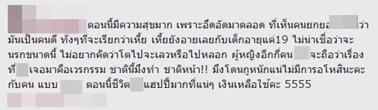 ดาราวัยรุ่นจากซีรีส์ดัง ซ้อมแฟนสาว ขู่ปล่อยคลิปโป๊ หลักฐานเพียบ ! ดาราวัยรุ่นจากซีรีส์ดัง ซ้อมแฟนสาว ขู่ปล่อยคลิปโป๊ หลักฐานเพียบ !