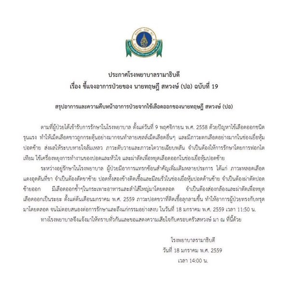 ปอ ทฤษฎี เสียชีวิตแล้ว แพทย์สุดยื้อ พระเอกคนดังจากไปอย่างสงบ ปอ ทฤษฎี เสียชีวิตแล้ว แพทย์สุดยื้อ พระเอกคนดังจากไปอย่างสงบ