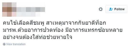 หมออึ้ง ตรวจเจอคนไข้เลือดสีชมพู เพราะยาลดความอ้วน หมออึ้ง ตรวจเจอคนไข้เลือดสีชมพู เพราะยาลดความอ้วน