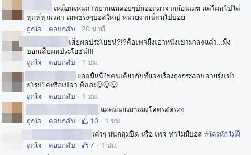 ฮือฮา แอดมินเพจดูหนังโวยออกสื่อ แต่ไม่รอดตากรมทรัพย์สินทางปัญญา