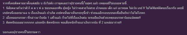 แบ็ค อาทิตย์ โดนสาวไส้ไม่เลิก เจอแฉคุยไลน์ยืมเงินผู้หญิง ทวงแล้วตีมึนสุด ๆ แบ็ค อาทิตย์ โดนสาวไส้ไม่เลิก เจอแฉคุยไลน์ยืมเงินผู้หญิง ทวงแล้วตีมึนสุด ๆ