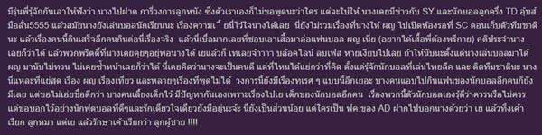 แบ็ค อาทิตย์ โดนสาวไส้ไม่เลิก เจอแฉคุยไลน์ยืมเงินผู้หญิง ทวงแล้วตีมึนสุด ๆ แบ็ค อาทิตย์ โดนสาวไส้ไม่เลิก เจอแฉคุยไลน์ยืมเงินผู้หญิง ทวงแล้วตีมึนสุด ๆ