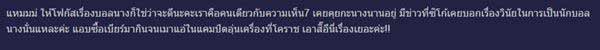 แบ็ค อาทิตย์ โดนสาวไส้ไม่เลิก เจอแฉคุยไลน์ยืมเงินผู้หญิง ทวงแล้วตีมึนสุด ๆ แบ็ค อาทิตย์ โดนสาวไส้ไม่เลิก เจอแฉคุยไลน์ยืมเงินผู้หญิง ทวงแล้วตีมึนสุด ๆ
