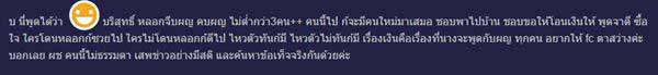 แบ็ค อาทิตย์ โดนสาวไส้ไม่เลิก เจอแฉคุยไลน์ยืมเงินผู้หญิง ทวงแล้วตีมึนสุด ๆ แบ็ค อาทิตย์ โดนสาวไส้ไม่เลิก เจอแฉคุยไลน์ยืมเงินผู้หญิง ทวงแล้วตีมึนสุด ๆ