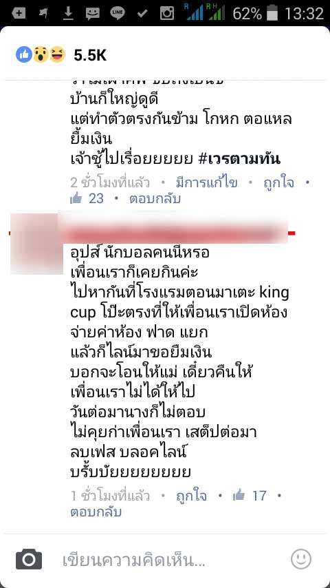 แบ็ค อาทิตย์ โดนสาวไส้ไม่เลิก เจอแฉคุยไลน์ยืมเงินผู้หญิง ทวงแล้วตีมึนสุด ๆ แบ็ค อาทิตย์ โดนสาวไส้ไม่เลิก เจอแฉคุยไลน์ยืมเงินผู้หญิง ทวงแล้วตีมึนสุด ๆ