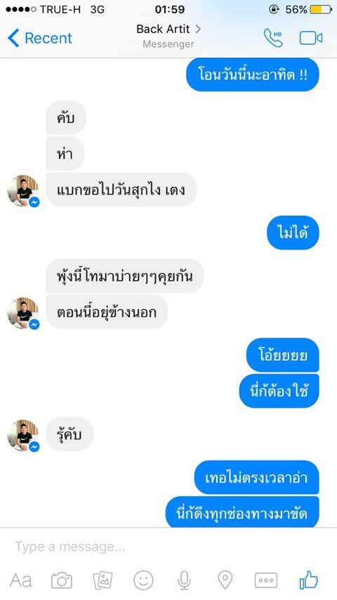 แบ็ค อาทิตย์ โดนสาวไส้ไม่เลิก เจอแฉคุยไลน์ยืมเงินผู้หญิง ทวงแล้วตีมึนสุด ๆ แบ็ค อาทิตย์ โดนสาวไส้ไม่เลิก เจอแฉคุยไลน์ยืมเงินผู้หญิง ทวงแล้วตีมึนสุด ๆ