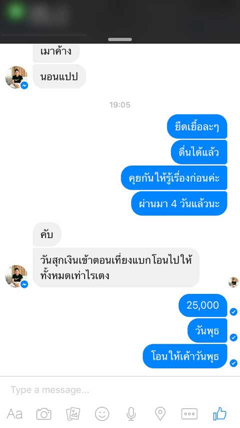 แบ็ค อาทิตย์ โดนสาวไส้ไม่เลิก เจอแฉคุยไลน์ยืมเงินผู้หญิง ทวงแล้วตีมึนสุด ๆ แบ็ค อาทิตย์ โดนสาวไส้ไม่เลิก เจอแฉคุยไลน์ยืมเงินผู้หญิง ทวงแล้วตีมึนสุด ๆ