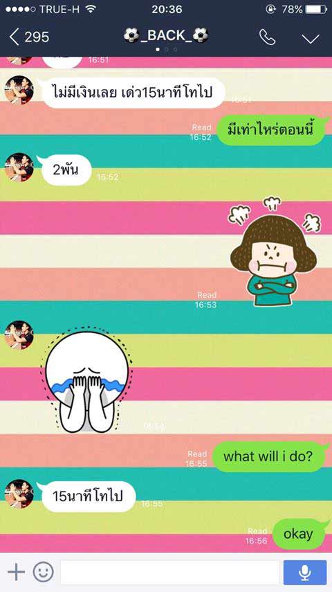 แบ็ค อาทิตย์ โดนสาวไส้ไม่เลิก เจอแฉคุยไลน์ยืมเงินผู้หญิง ทวงแล้วตีมึนสุด ๆ แบ็ค อาทิตย์ โดนสาวไส้ไม่เลิก เจอแฉคุยไลน์ยืมเงินผู้หญิง ทวงแล้วตีมึนสุด ๆ