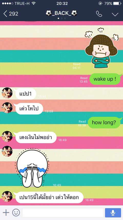 แบ็ค อาทิตย์ โดนสาวไส้ไม่เลิก เจอแฉคุยไลน์ยืมเงินผู้หญิง ทวงแล้วตีมึนสุด ๆ แบ็ค อาทิตย์ โดนสาวไส้ไม่เลิก เจอแฉคุยไลน์ยืมเงินผู้หญิง ทวงแล้วตีมึนสุด ๆ