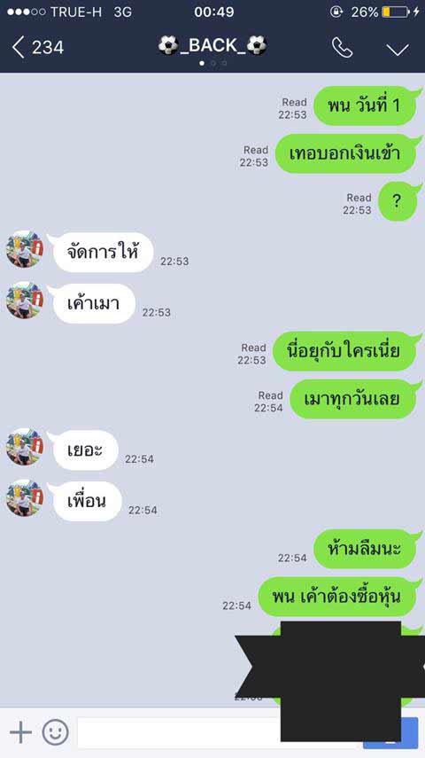 แบ็ค อาทิตย์ โดนสาวไส้ไม่เลิก เจอแฉคุยไลน์ยืมเงินผู้หญิง ทวงแล้วตีมึนสุด ๆ แบ็ค อาทิตย์ โดนสาวไส้ไม่เลิก เจอแฉคุยไลน์ยืมเงินผู้หญิง ทวงแล้วตีมึนสุด ๆ