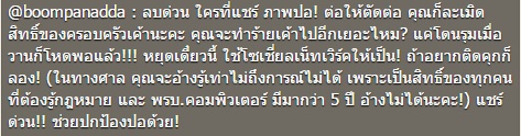บุ๋ม ปนัดดา ฉะคนโพสต์ภาพ ปอ ทฤษฎี ขณะรดน้ำศพ บุ๋ม ปนัดดา ฉะคนโพสต์ภาพ ปอ ทฤษฎี ขณะรดน้ำศพ
