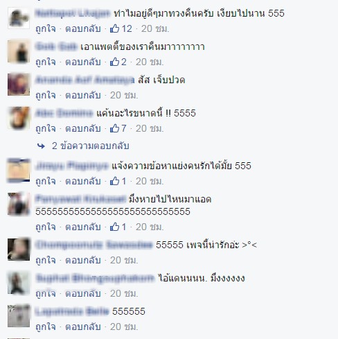 หนุ่มไทยไลค์กระจาย เพจ หนุ่มไทยไลค์กระจาย เพจ