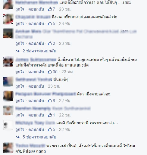 หนุ่มไทยไลค์กระจาย เพจ หนุ่มไทยไลค์กระจาย เพจ