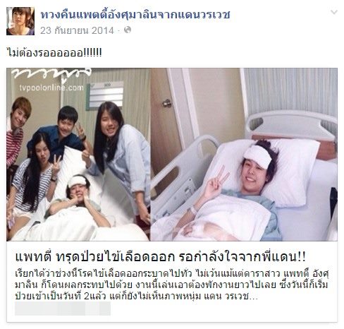 หนุ่มไทยไลค์กระจาย เพจ หนุ่มไทยไลค์กระจาย เพจ