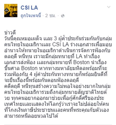 ผู้ค้ำประกันเดินเรื่อง ! ร่างเอกสารเตรียมฟ้อง ดลฤดี หนีทุน ต่อศาลในอเมริกา ผู้ค้ำประกันเดินเรื่อง ! ร่างเอกสารเตรียมฟ้อง ดลฤดี หนีทุน ต่อศาลในอเมริกา