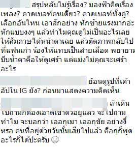 มาย ภาคภูมิ เปิดใจวินาทีรถชน-ชาวเน็ตตั้งข้อสงสัยเพียบ ขัดกับคลิปแบบหนังคนละม้วน มาย ภาคภูมิ เปิดใจวินาทีรถชน-ชาวเน็ตตั้งข้อสงสัยเพียบ ขัดกับคลิปแบบหนังคนละม้วน