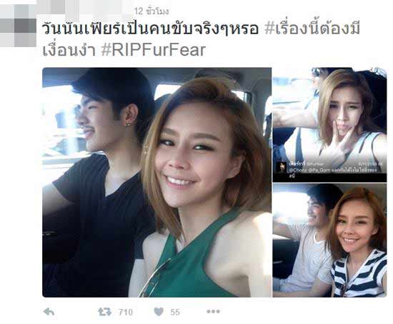 มาย ภาคภูมิ เปิดใจวินาทีรถชนคร่าชีวิต เฟียร์ ปุณณดา-ชาวเน็ตตั้งข้อสงสัยเพียบ มาย ภาคภูมิ เปิดใจวินาทีรถชนคร่าชีวิต เฟียร์ ปุณณดา-ชาวเน็ตตั้งข้อสงสัยเพียบ