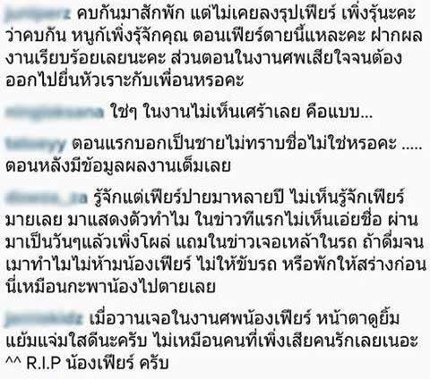 มาย ภาคภูมิ เปิดใจวินาทีรถชน-ชาวเน็ตตั้งข้อสงสัยเพียบ ขัดกับคลิปแบบหนังคนละม้วน มาย ภาคภูมิ เปิดใจวินาทีรถชน-ชาวเน็ตตั้งข้อสงสัยเพียบ ขัดกับคลิปแบบหนังคนละม้วน