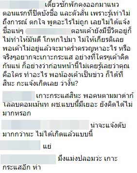 มาย ภาคภูมิ เปิดใจวินาทีรถชน-ชาวเน็ตตั้งข้อสงสัยเพียบ ขัดกับคลิปแบบหนังคนละม้วน มาย ภาคภูมิ เปิดใจวินาทีรถชน-ชาวเน็ตตั้งข้อสงสัยเพียบ ขัดกับคลิปแบบหนังคนละม้วน