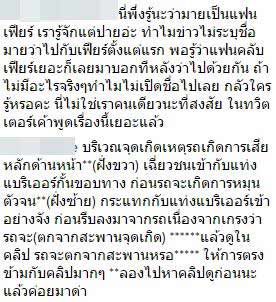 มาย ภาคภูมิ เปิดใจวินาทีรถชน-ชาวเน็ตตั้งข้อสงสัยเพียบ ขัดกับคลิปแบบหนังคนละม้วน มาย ภาคภูมิ เปิดใจวินาทีรถชน-ชาวเน็ตตั้งข้อสงสัยเพียบ ขัดกับคลิปแบบหนังคนละม้วน