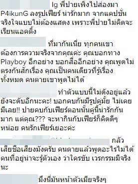 มาย ภาคภูมิ เปิดใจวินาทีรถชน-ชาวเน็ตตั้งข้อสงสัยเพียบ ขัดกับคลิปแบบหนังคนละม้วน มาย ภาคภูมิ เปิดใจวินาทีรถชน-ชาวเน็ตตั้งข้อสงสัยเพียบ ขัดกับคลิปแบบหนังคนละม้วน