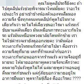 มาย ภาคภูมิ เปิดใจวินาทีรถชน-ชาวเน็ตตั้งข้อสงสัยเพียบ ขัดกับคลิปแบบหนังคนละม้วน มาย ภาคภูมิ เปิดใจวินาทีรถชน-ชาวเน็ตตั้งข้อสงสัยเพียบ ขัดกับคลิปแบบหนังคนละม้วน