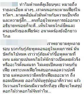 มาย ภาคภูมิ เปิดใจวินาทีรถชน-ชาวเน็ตตั้งข้อสงสัยเพียบ ขัดกับคลิปแบบหนังคนละม้วน มาย ภาคภูมิ เปิดใจวินาทีรถชน-ชาวเน็ตตั้งข้อสงสัยเพียบ ขัดกับคลิปแบบหนังคนละม้วน